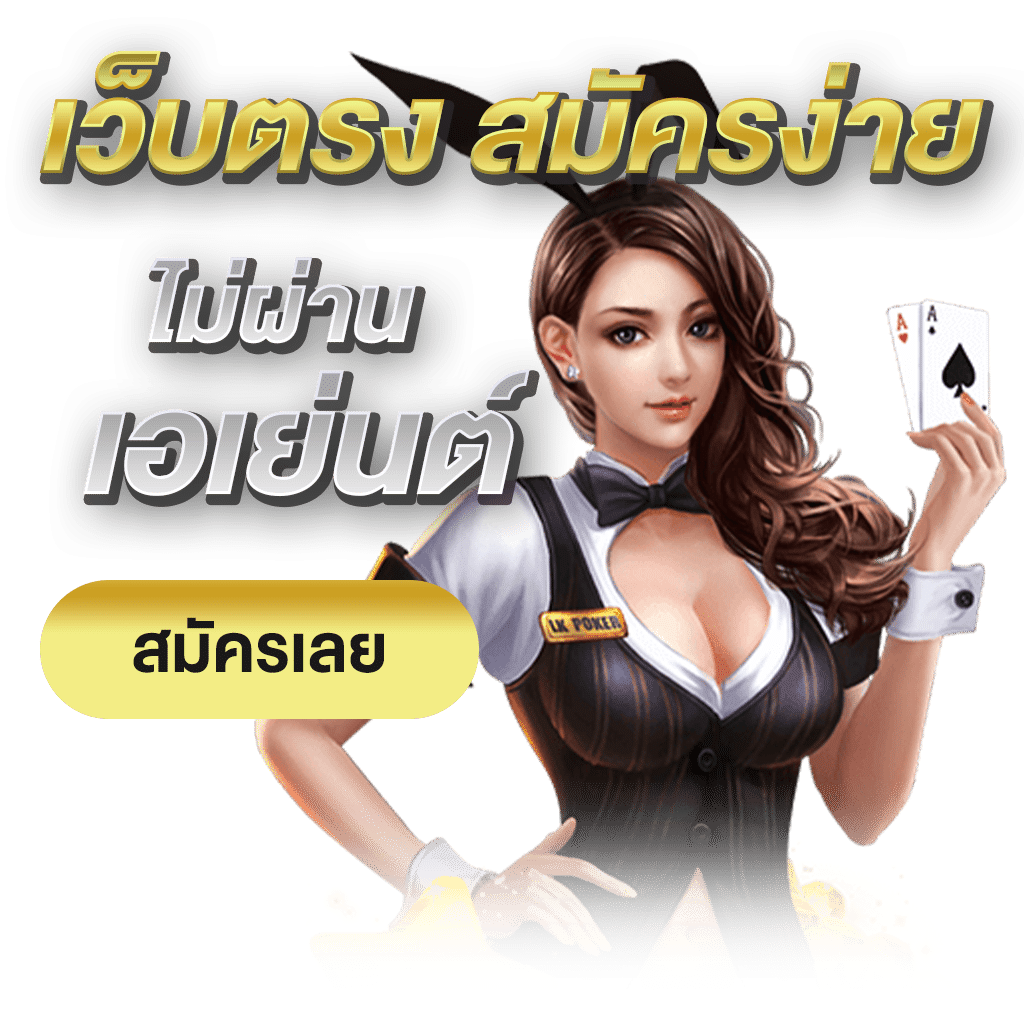 tga788 เว็บพนันที่ให้มากกว่าการเดิมพัน ความสนุกไม่มีขีดจำกัด